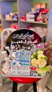 صندوق المهر وتجهيزات العروس - متجر ذكرى