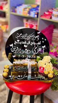 صندوق المهر الفاخر - متجر ذكرى