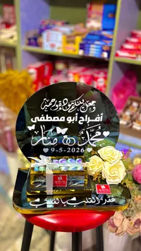 صندوق المهر التذكاري - متجر ذكرى