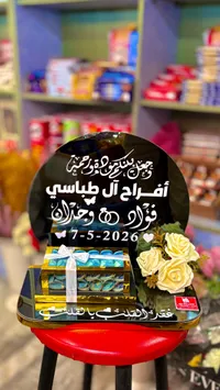 صندوق المهر المخصص - متجر فكري