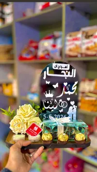 صندوق المهر وتنسيق الخطوبة - متجر ذكرى
