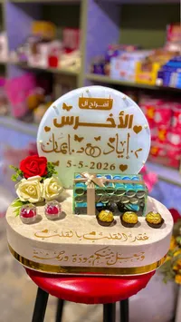 صندوق المهر والشبكة بتصميم أفراح آل الأخرس