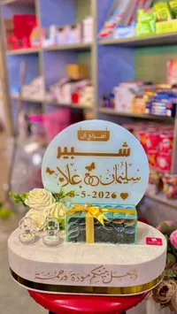 صندوق المهر وتنسيق الخطوبة - متجر ذكرى