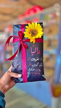توزيعات أفراح ومناسبات - داليا