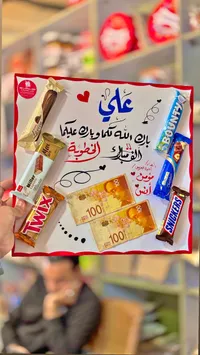 لوحة توزيعات أفراح وخطوبة مخصصة - متجر هدايا