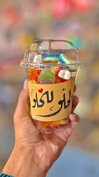 توزيعات حلو للكل - حلو للكل