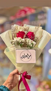 باقة ورد توزيعات أفراح - من العايدين