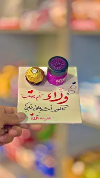 توزيعات أفراح مميزة مع شوكولاتة فيريرو روشيه (Ferrero Rocher)