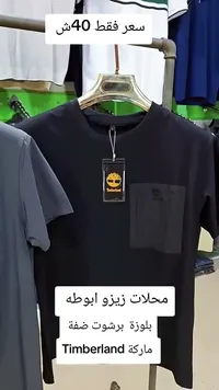 تيشيرت بولو بجيوب - تيمبرلاند (Timberland) - سوق غزة