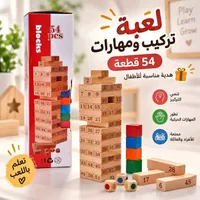 لعبة تركيب ومهارات - بلوكس (Blocks)