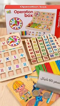 صندوق العمليات الحسابية (Operation box)