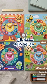 ساعة بازل مع لوح كتابة