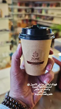 قهوة زون - Zone Coffee