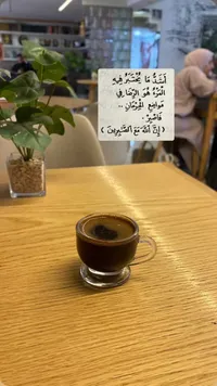 قهوة سوداء - مشروب دافئ