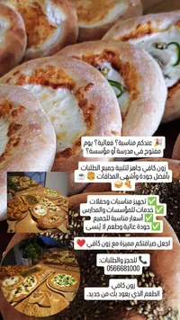 وجبات معجنات ومناقيش متنوعة - زون كافي