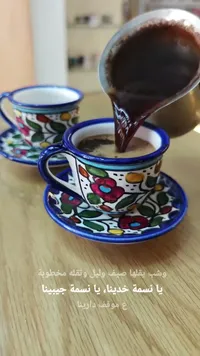 قهوة عربية أصيلة