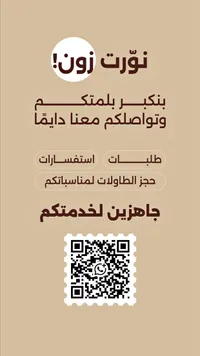 وجبات طعام - مطعم نورت زون