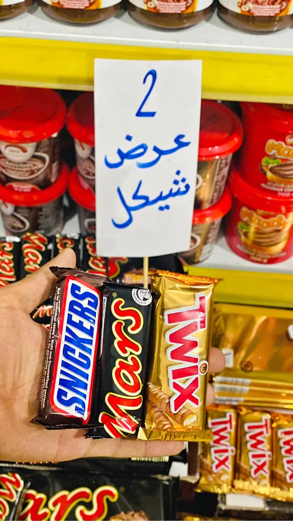 تشكيلة شوكولاتة متنوعة - سنيكرز ومارس وتويكس (Mars, Snickers, Twix) - مواد غذائية وبقالة - سوق غزة