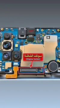 سوكيت شاشة لهاتف سامسونج جالاكسي A71 (Samsung)