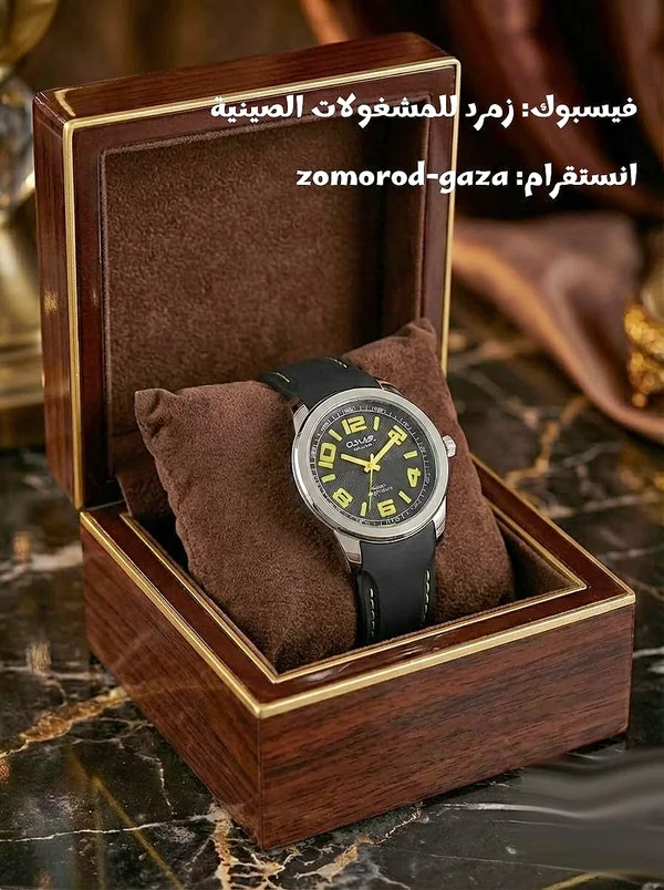 ساعة يد كلاسيكية - زمر (Zomorod) - عطور وإكسسوارات شبابية - سوق غزة