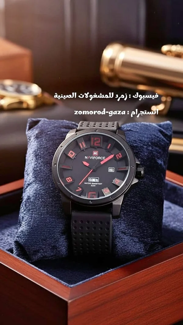 ساعة يد رجالية - نافيفورس (Naviforce) - عطور وإكسسوارات شبابية - سوق غزة