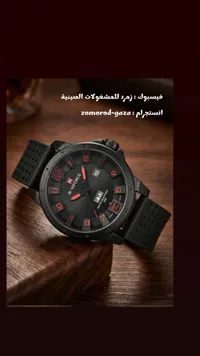 ساعة يد ناڤي فورس - أسود مع أحمر