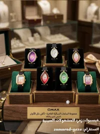 مجموعة ساعات أوماكس النسائية - تشكيلة ألوان متعددة