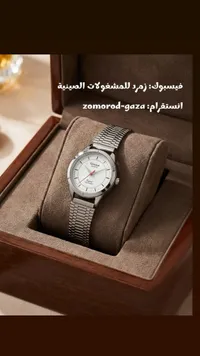 ساعة أوماكس - Omax