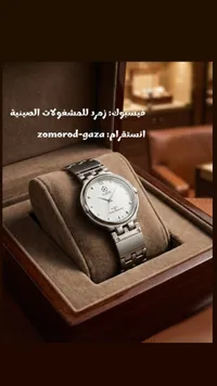 ساعة يد فيسولي - تصميم كلاسيكي فضي