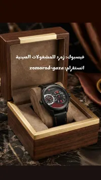 ساعة ديزل - Diesel