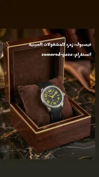ساعة زمرود - Zomorod Gaza
