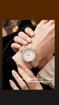 ساعة يد نسائية مرصعة - سوسو (Sousou)