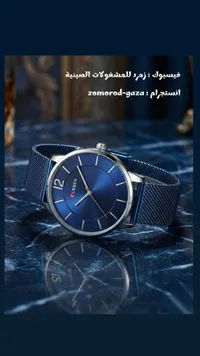 ساعة يد رجالية - كورين (Curren)