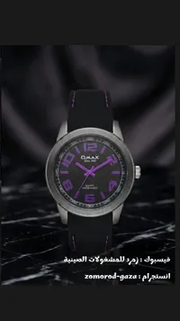 ساعة يد كوارتز - أوماكس (Omax)