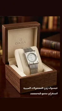 ساعة يد كلاسيكية - داكسا (Daxa)