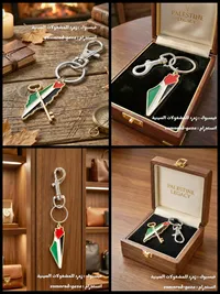 ميدالية مفاتيح بتصميم خريطة فلسطين - باليستاين ليغاسي (Palestine Legacy)
