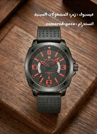 ساعة يد رجالية - نافيفورس (Naviforce) - سوق غزة