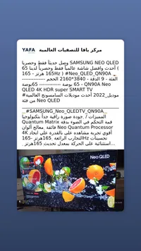 سامسونج نيو كيوليد 65 إنش - QN90A
