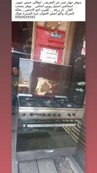 فرن غاز ستانلس ستيل - 5 شعلات مع فرن