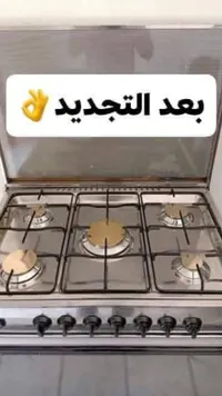 طباخ غاز منزلي مجدد