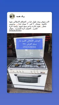 بوتجاز الوحش الإيطالي - اقليم جاز - سوق غزة