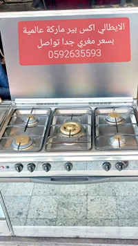 طباخ غاز كريستال - الايطالي اكس بير (Crystal)