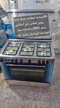 بوتاجاز 90 سم صناعة إيطالية - يار (Yar) - سوق غزة