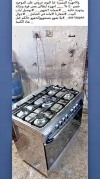 طباخ غاز إيطالي 5 شعلات