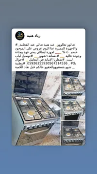 طباخ غاز إيطالي 4 عيون - أبو الجود