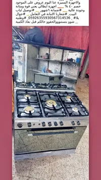فرن غاز إيطالي الصنع