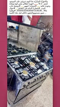 فرن غاز إيطالي عالي الجودة
