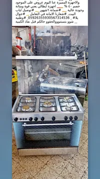 فرن غاز إيطالي الصنع