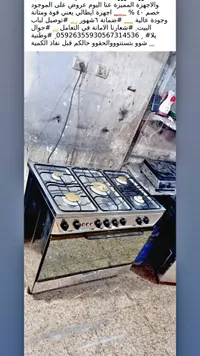فرن غاز إيطالي الصنع