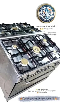 بوتاجاز - أبو الجود